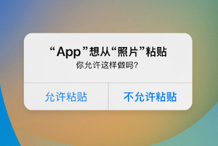 鲁山苹果手机维修分享iPhone 复制粘贴弹窗太烦人？终于可以在 iOS 16.1 中设置关闭了 
