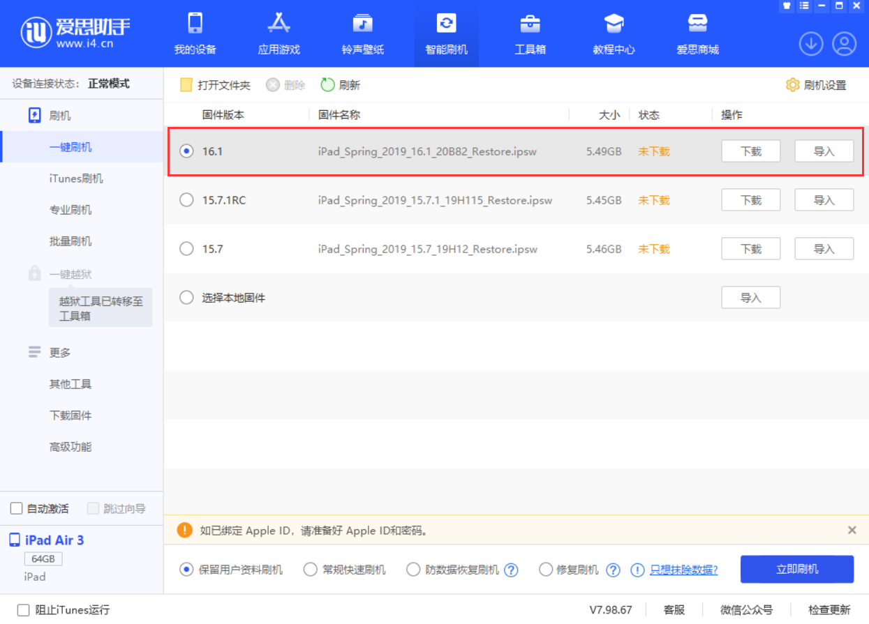 鲁山苹果手机维修分享iPadOS 16 正式版更新了哪些内容 