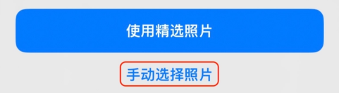 鲁山苹果14维修分享iPhone 14 Pro一键更换壁纸方法教程 