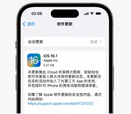 鲁山苹果手机维修分享iOS16.1RC版升级反馈汇总 