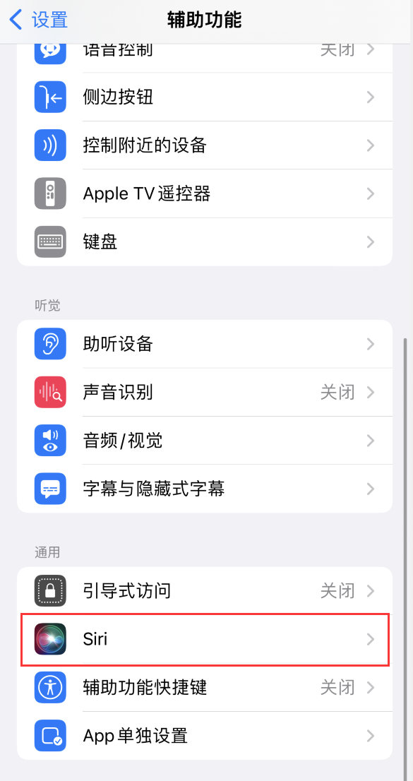 鲁山苹果手机维修分享iOS 16 支持让 Siri 通过 iPhone 扬声器播报通知和来电 