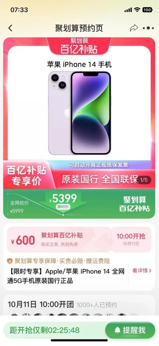 鲁山苹果14维修分享买iPhone14还是iPhone13 