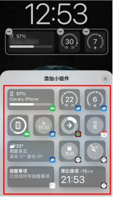 鲁山苹果手机维修分享iOS16锁屏小组件添加教程 