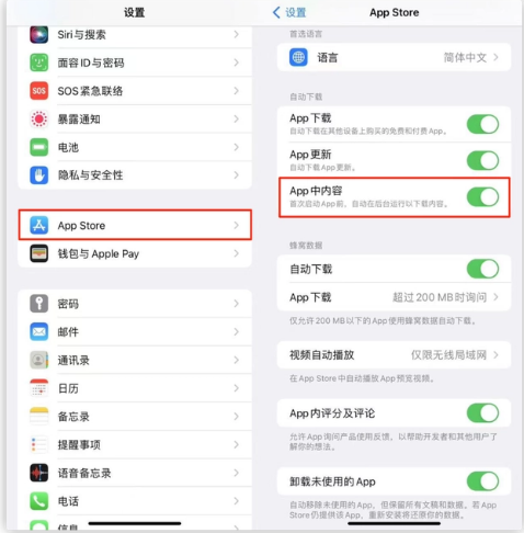 鲁山苹果手机维修分享iOS 16.1 beta3新增的自动下载 App功能有什么用 