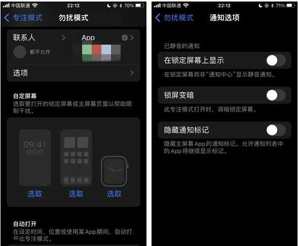鲁山苹果14维修分享苹果 iPhone 14 Pro / Max 启用黑白 AOD 全天候显示方法教程 