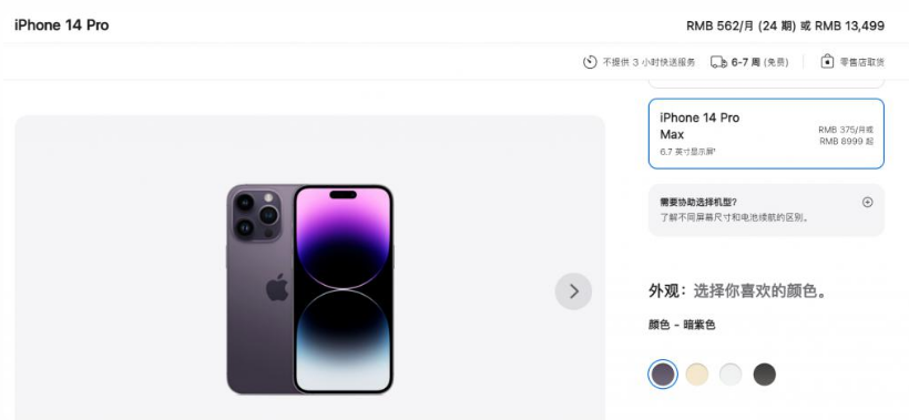 鲁山苹果14维修分享iPhone14 Pro有哪些优点 