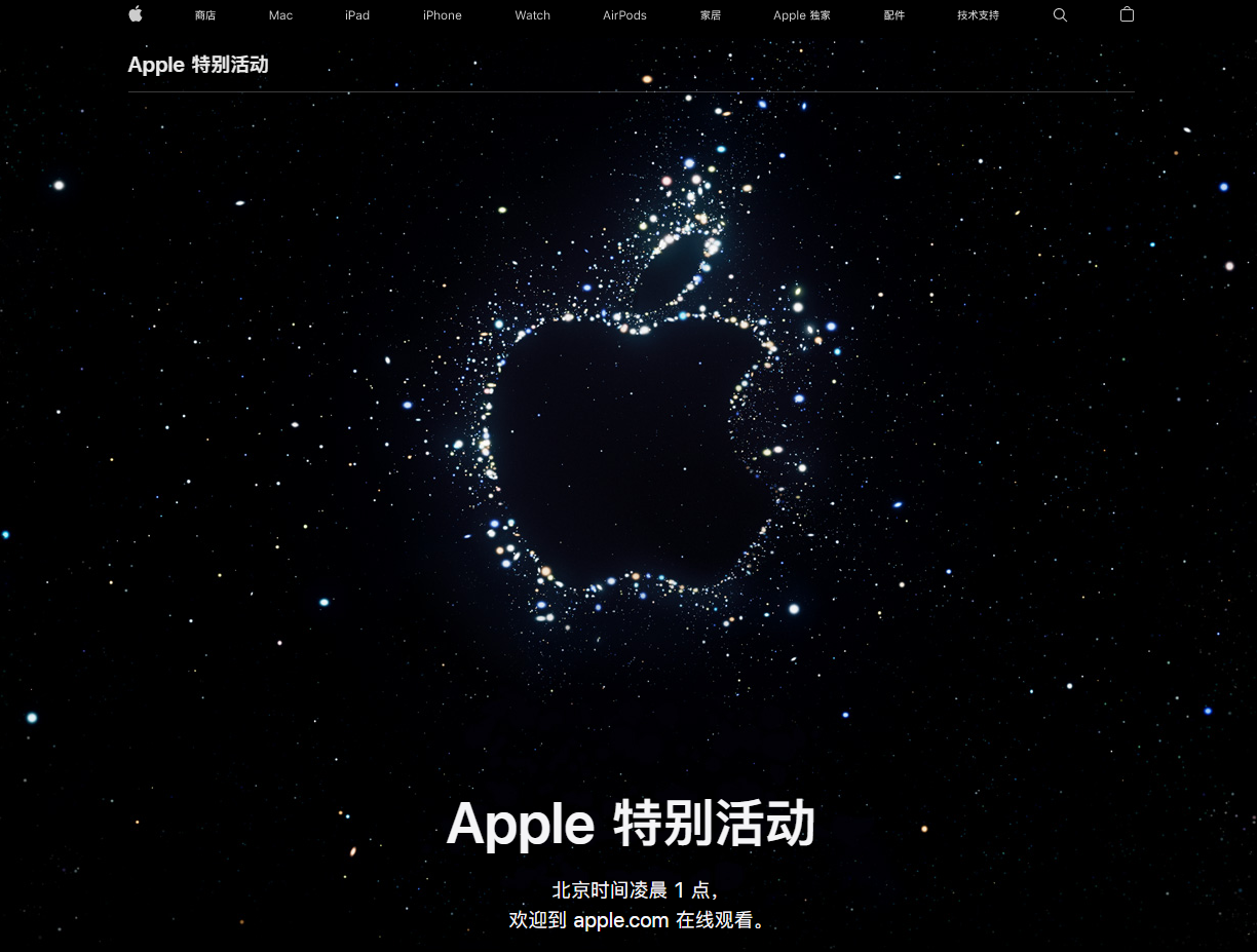 鲁山苹果14维修分享iPhone 14 发布会在哪看 