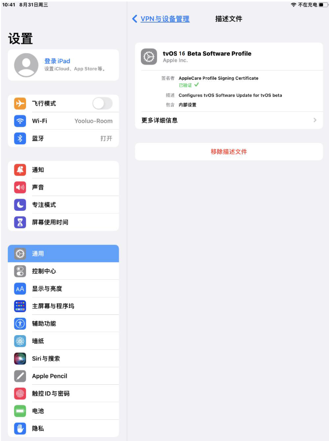 鲁山苹果手机维修分享iOS 16 测试版如何升级iOS 16正式版 
