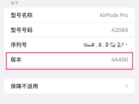 鲁山苹果手机维修分享AirPods pro固件安装方法 