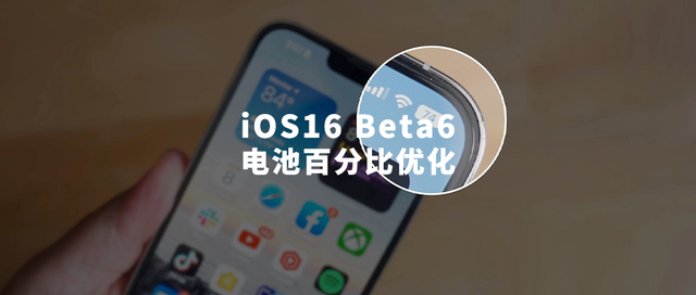 鲁山苹果手机维修分享iOS 16 Beta 6值得升级吗 