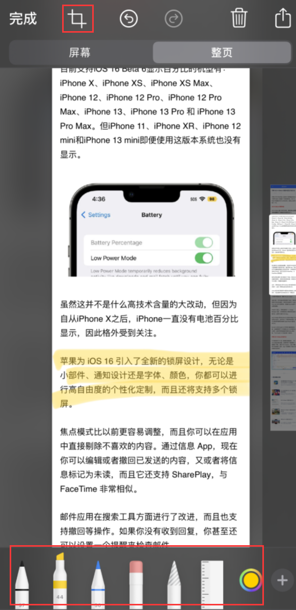 鲁山苹果手机维修分享小技巧：在 iPhone 上给截屏图片做标记 