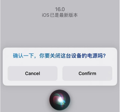 鲁山苹果手机维修分享iOS 16 Beta5为什么要取消Siri语音关机功能 