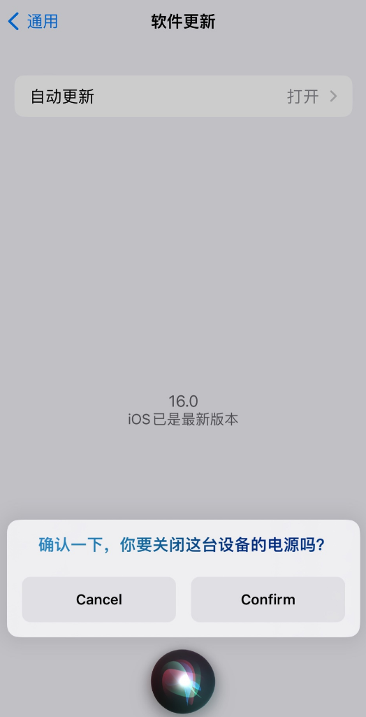 鲁山苹果手机维修分享iOS 16 新功能：呼叫 Siri 即可让 iPhone 关机 