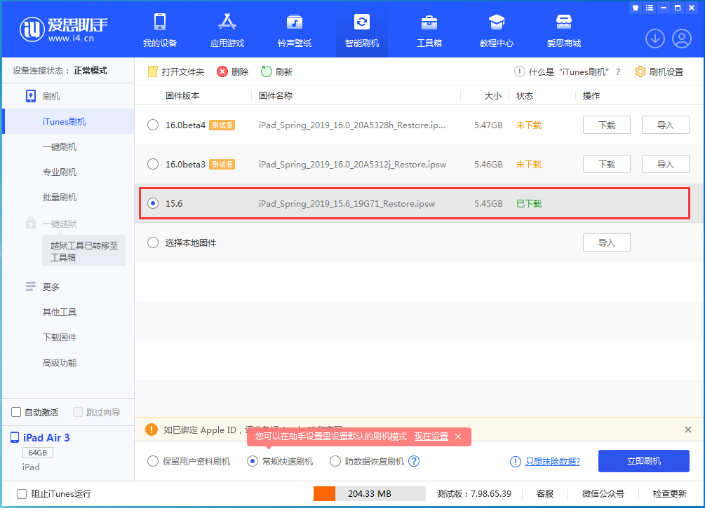 鲁山苹果手机维修分享iOS15.5验证通道关闭，升级iOS16后还可以降级吗 
