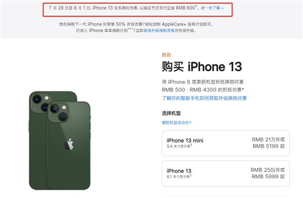 鲁山苹果13维修分享现在买iPhone 13划算吗 