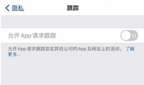 鲁山苹果13维修分享使用iPhone13时如何保护自己的隐私 