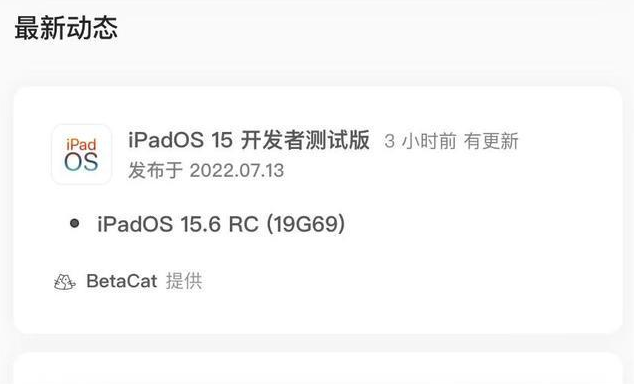 鲁山苹果手机维修分享苹果iOS 15.6 RC版更新建议 