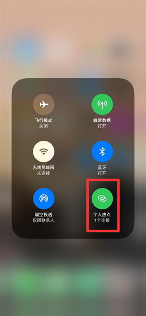 鲁山苹果手机维修分享查看iPhone手机几个人连接了热点方法教程 
