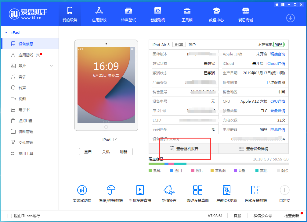 鲁山苹果手机维修分享一分钟iPhone自检教程 