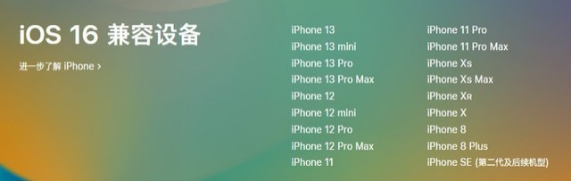 鲁山苹果手机维修分享iOS 16为什么要抛弃iPhone 7 