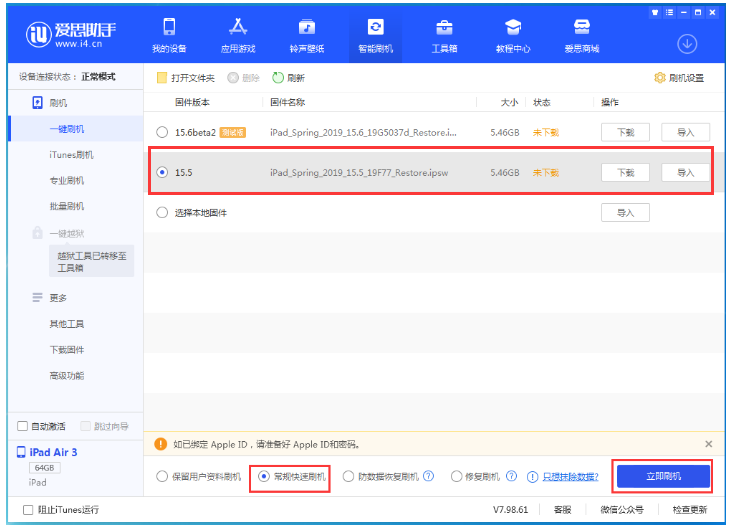 鲁山苹果手机维修分享iOS 16降级iOS 15.5方法教程 