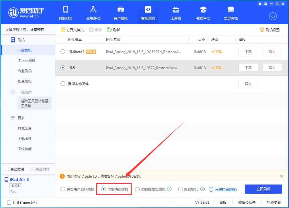 鲁山苹果手机维修分享iOS16 降级出现白苹果怎么办 