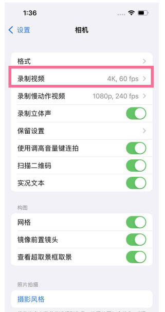 鲁山苹果13维修分享iPhone13怎么打开HDR视频 