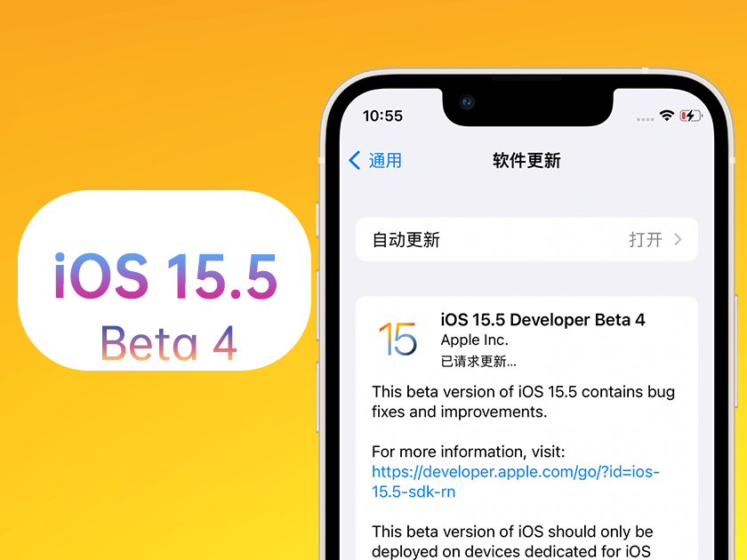 鲁山苹果手机维修分享iOS 15.5 Beta4优缺点汇总 