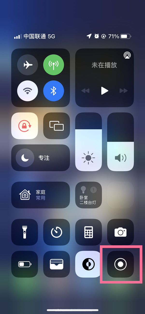 鲁山苹果13维修分享iPhone 13屏幕录制方法教程 