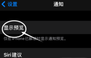鲁山苹果13维修分享iPhone 13隐藏通知方法教程 