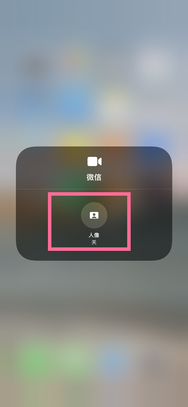 鲁山苹果13维修分享iPhone 13微信视频有美颜吗 