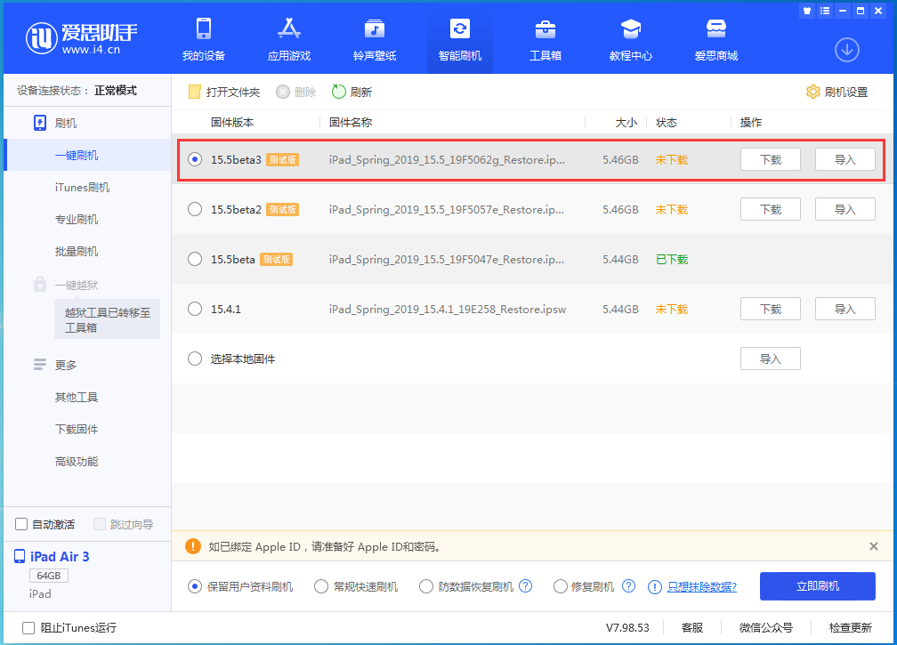 鲁山苹果手机维修分享iOS15.5 Beta 3更新内容及升级方法 