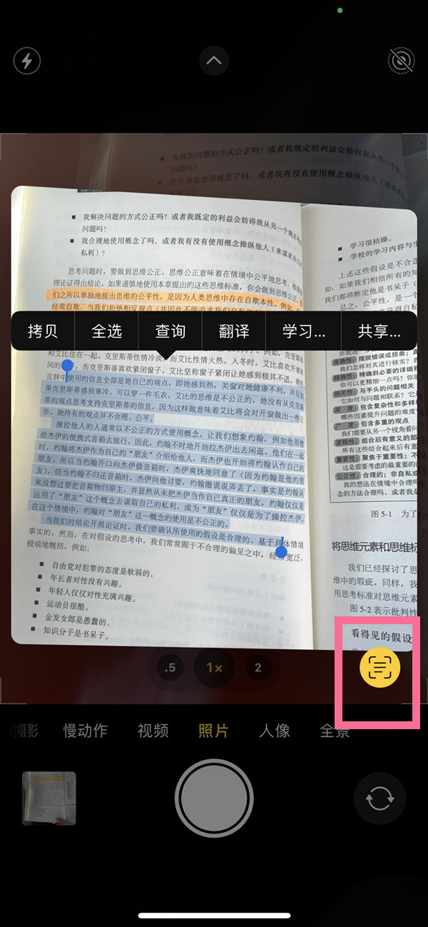 鲁山苹果手机维修分享iOS 15照片文字怎么提取 