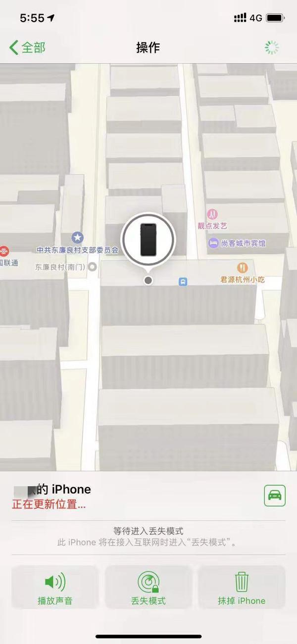 鲁山苹果13维修分享iPhone 13开启查找我的手机方法教程 