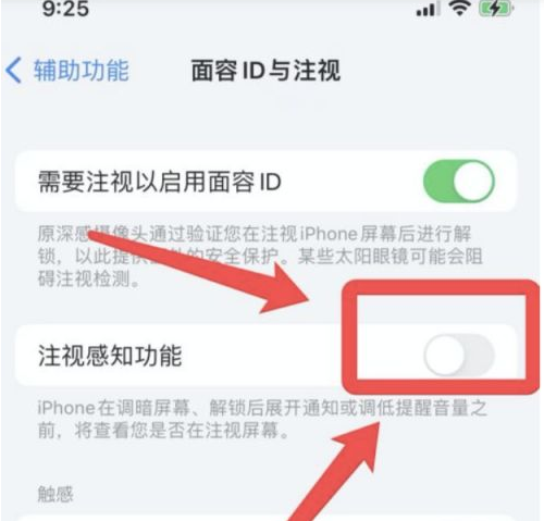 鲁山苹果13维修分享为什么iPhone 13来电铃声忽大忽小 