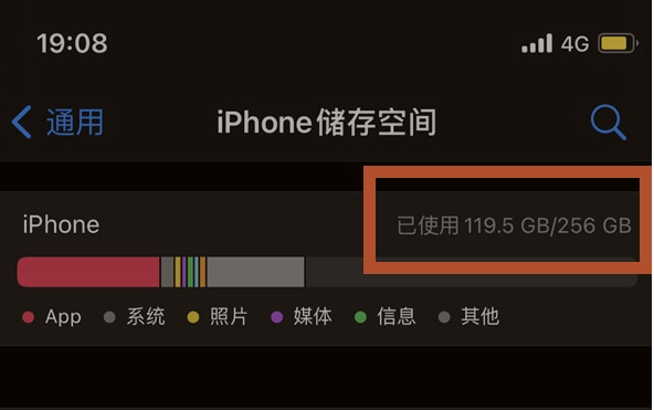 鲁山苹果13维修分享iPhone13如何查看剩余内存 