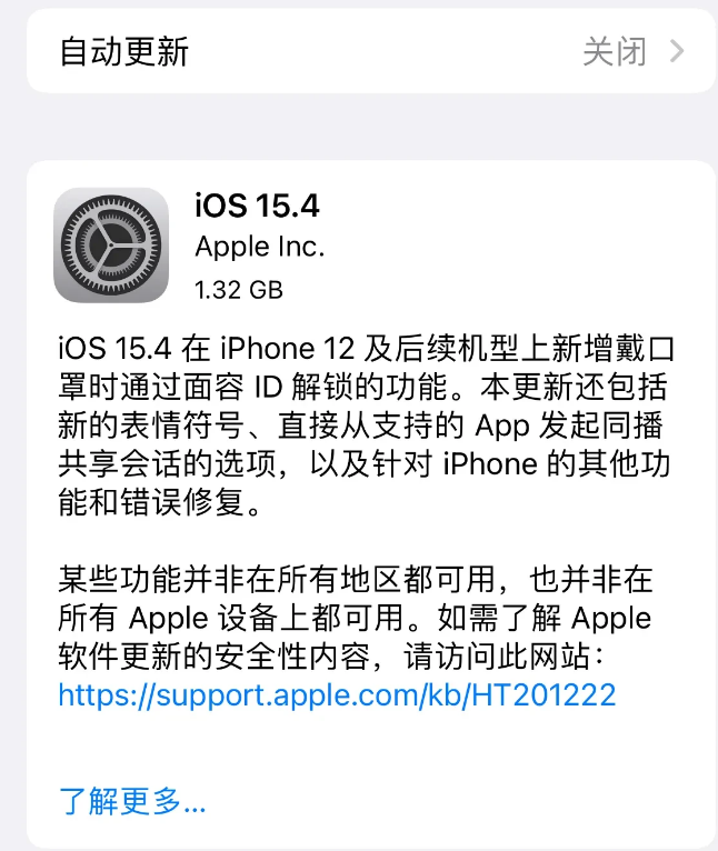 鲁山苹果手机维修分享哪些机型不建议升级iOS 15.4 