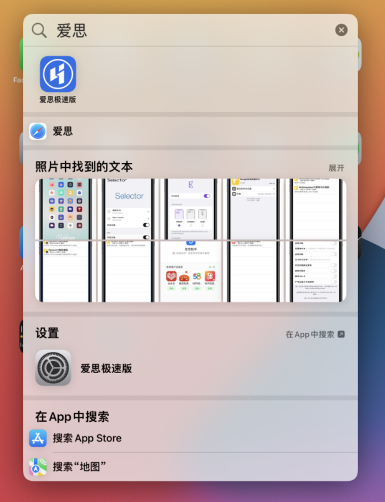 鲁山苹果手机维修分享小技巧 