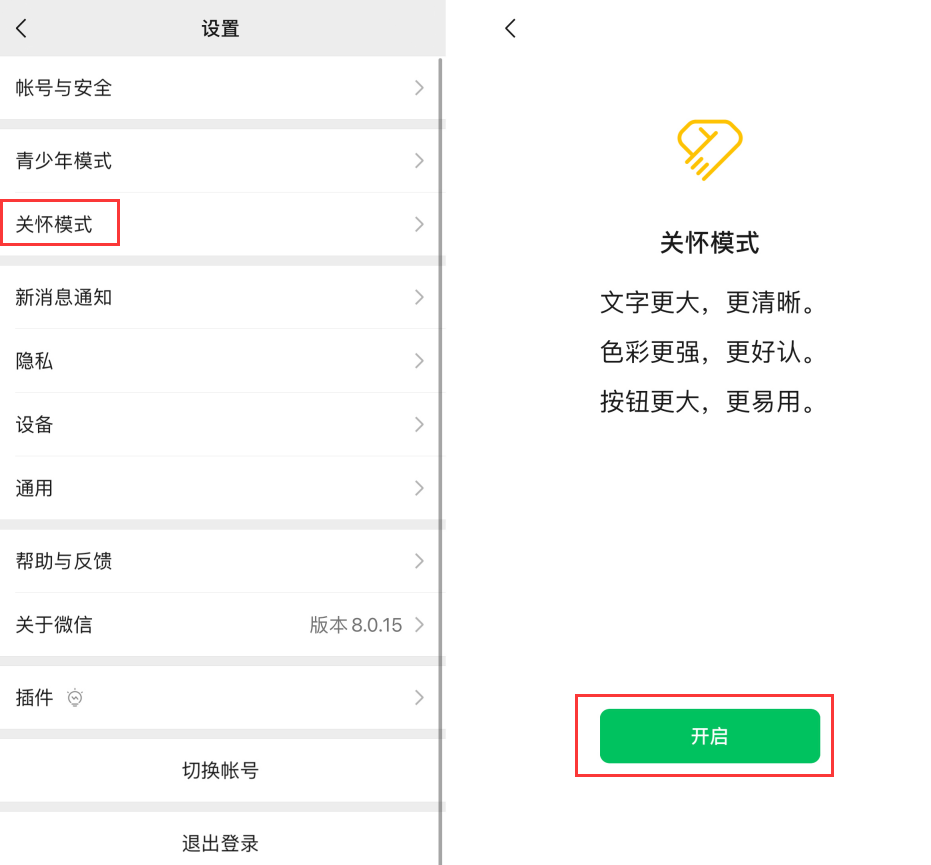 鲁山苹果手机维修分享iOS 版微信新功能“关怀模式”：一键放大字体和图标 