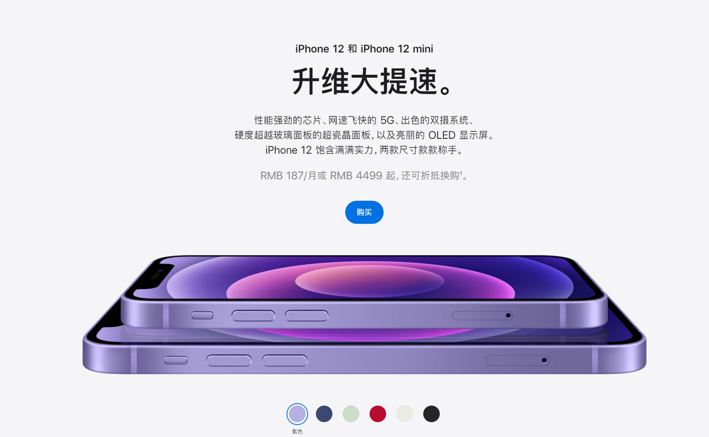 鲁山苹果手机维修分享 iPhone 12 系列价格降了多少 