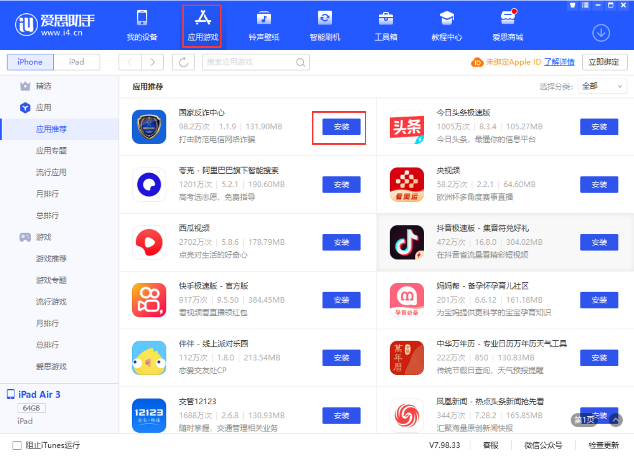 鲁山苹果手机维修分享iPhone 从 iOS 15 降级到 iOS 14.7/14.7.1 之后无法下载更新应用怎么办 
