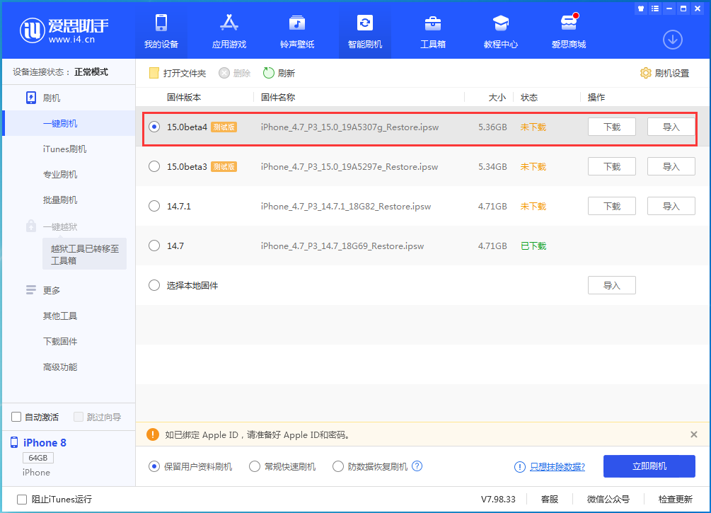 鲁山苹果手机维修分享iOS15 Beta4更新内容汇总 