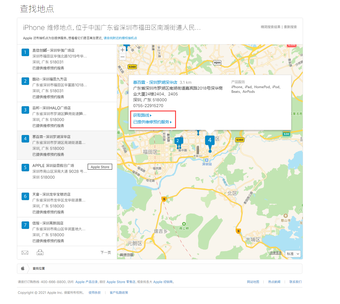 鲁山苹果手机维修分享如何快速查找最近的苹果官方授权维修点 
