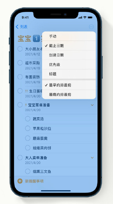 鲁山苹果手机维修分享iPhone 12 小技巧 