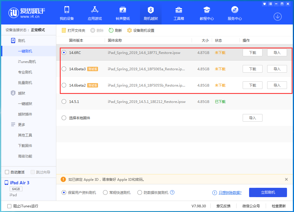 鲁山苹果手机维修分享升级iOS14.5.1后相机卡死怎么办 