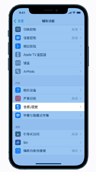 鲁山苹果手机维修分享iPhone 12 小技巧 