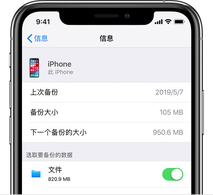 鲁山苹果手机维修分享iPhone 显示“备份失败”应如何解决 