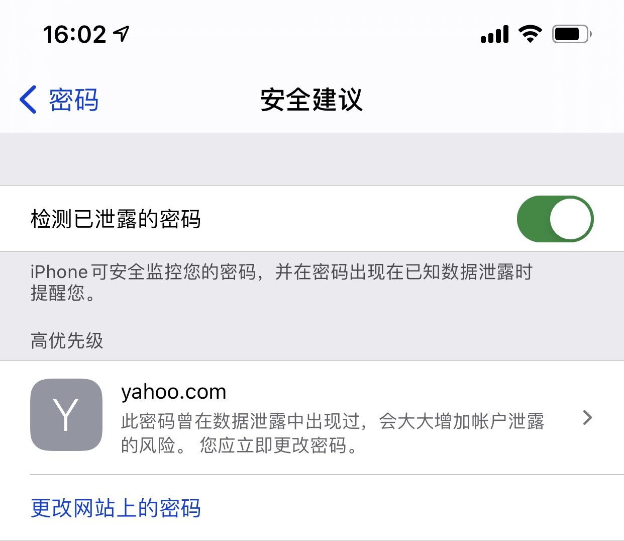 鲁山苹果手机维修分享iCloud 钥匙串有什么用 
