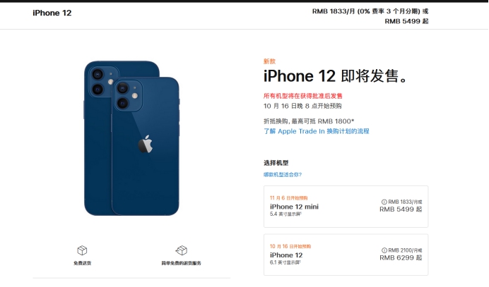 鲁山苹果手机维修分享今年的iPhone12便宜吗 