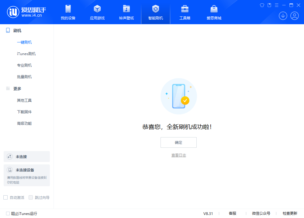 鲁山苹果手机维修分享iOS 18.2RC2版升级_iOS 18.2RC2版一键刷机教程 